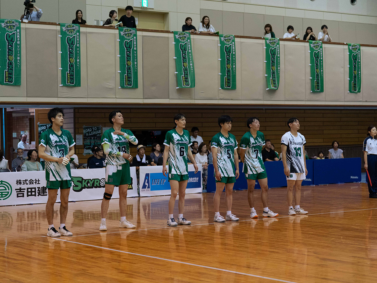 スカイロケッツアキタ