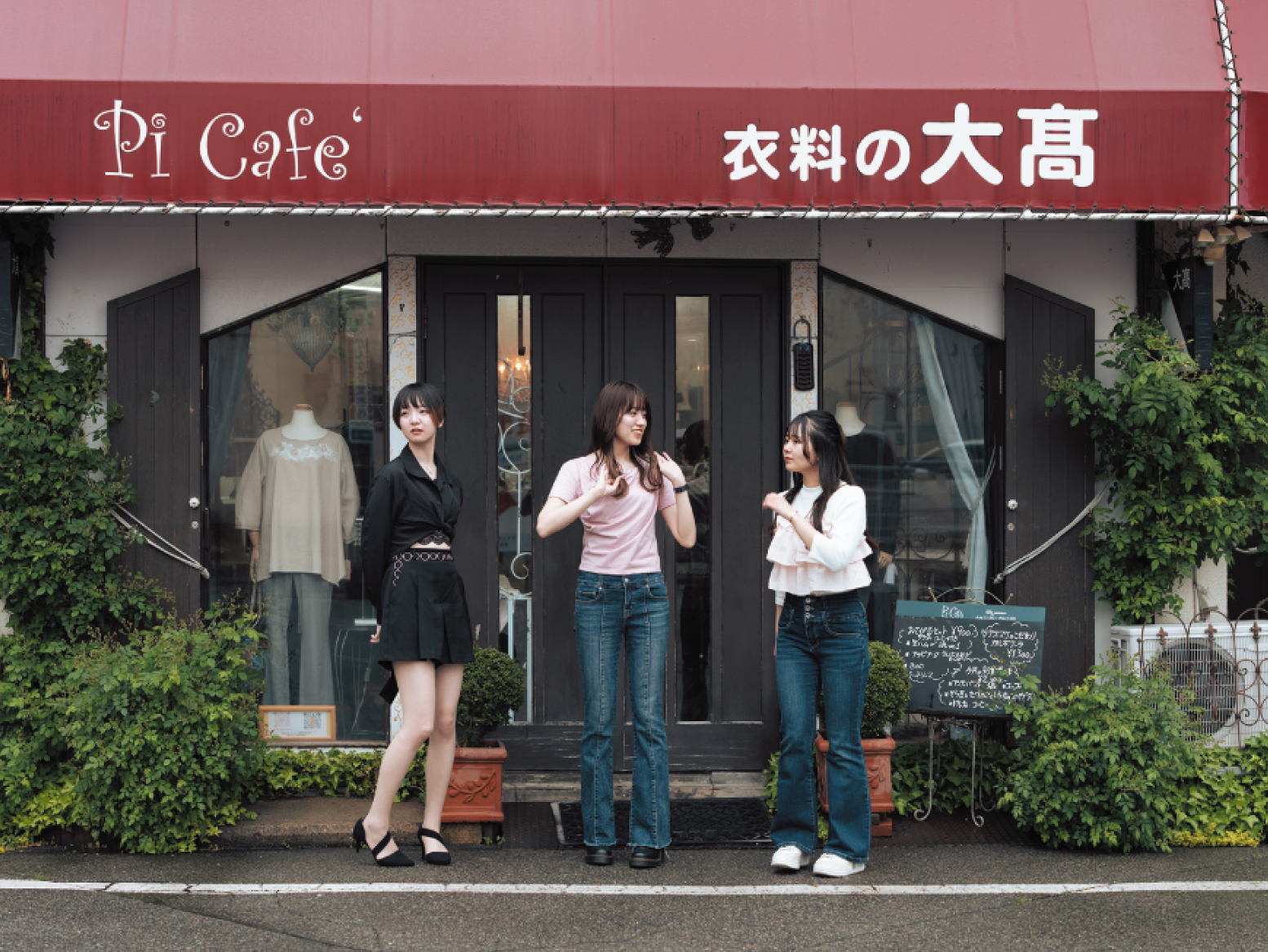 衣料の大高 Pi-Cafe [ピーカフェ]
