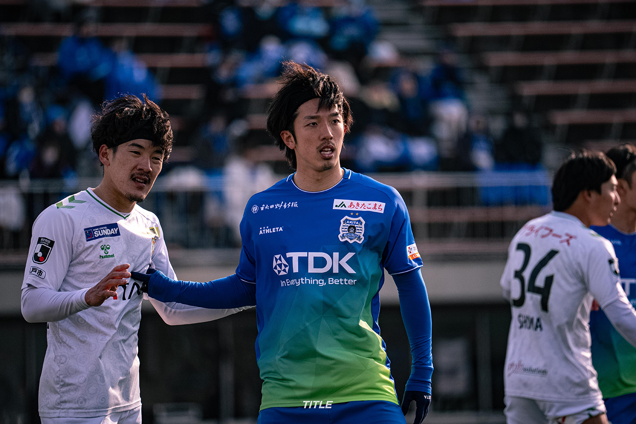 ブラウブリッツ秋田 VS ヴァンラーレ八戸