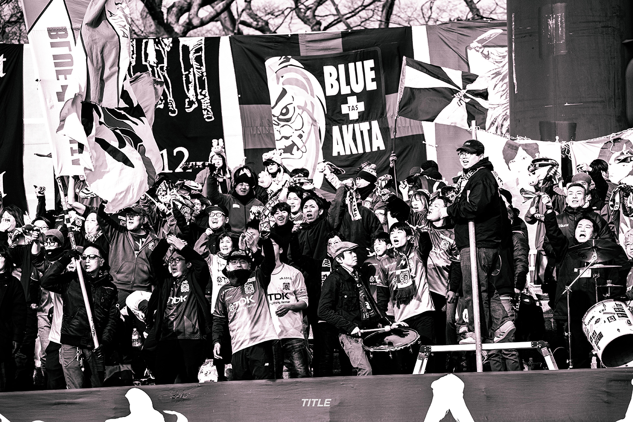 ブラウブリッツ秋田 VS ヴァンラーレ八戸