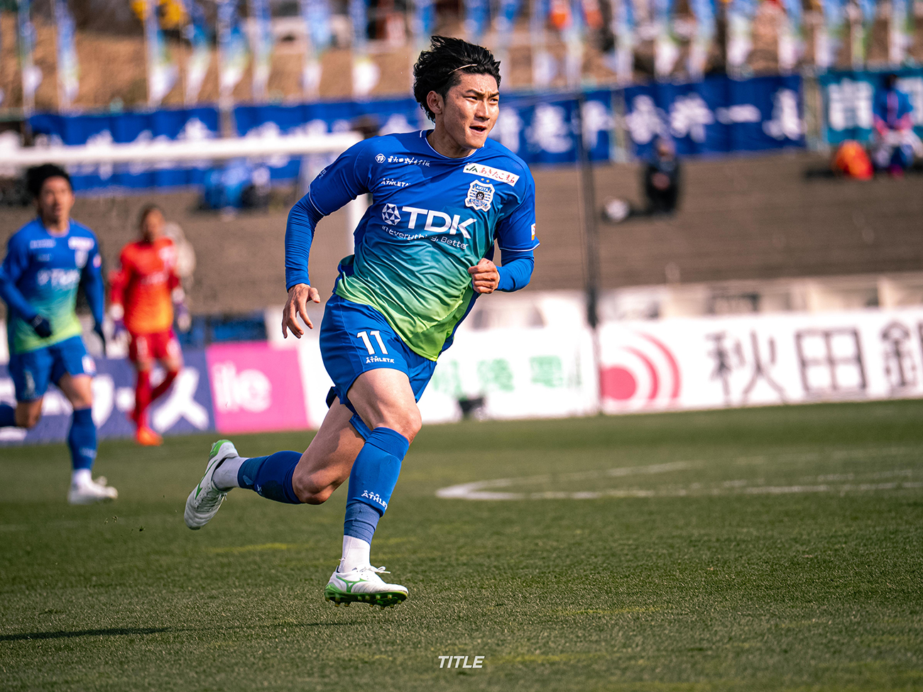 ブラウブリッツ秋田 VS ヴァンラーレ八戸